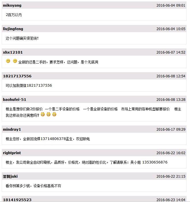 目前開一家中小型的SMT生產(chǎn)線需要多少錢？這行還能賺錢嗎？