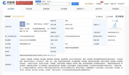 北大倉集團進軍海南，成立農業公司布局畜牧漁業新賽道